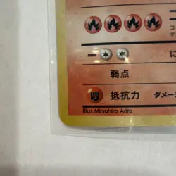 VINTAGE MOLTRES HOLO #146 1997 POKEMON TCG JAPANESE FOSSIL SET - Image 4