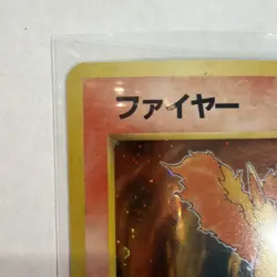 VINTAGE MOLTRES HOLO #146 1997 POKEMON TCG JAPANESE FOSSIL SET - Image 5