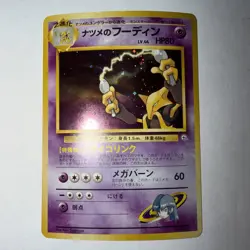 Vintage Pokemon Sabrina’s Alakazam Japanese 065 Holo LP - Image 3