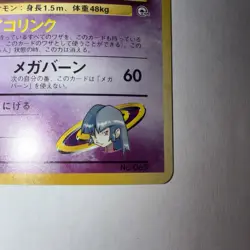 Vintage Pokemon Sabrina’s Alakazam Japanese 065 Holo LP - Image 4