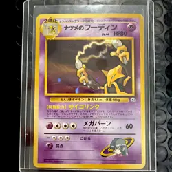 Vintage Pokemon Sabrina’s Alakazam Japanese 065 Holo LP - Image 1