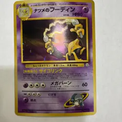 Vintage Pokemon Sabrina’s Alakazam Japanese 065 Holo LP - Image 2