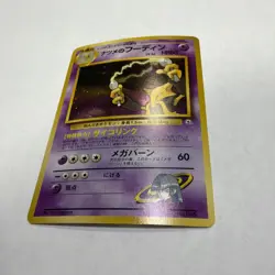 Vintage Pokemon Sabrina’s Alakazam Japanese 065 Holo LP - Image 3