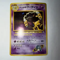 Vintage Pokemon Sabrina’s Alakazam Japanese 065 Holo LP - Image 4