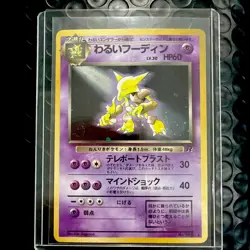 Vintage Pokemon Dark Alakazam Holo *Swirl* Japanese No.065 Team Rocket LP - Image 1