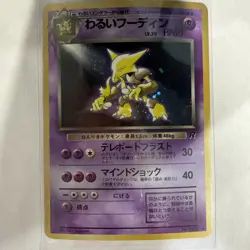 Vintage Pokemon Dark Alakazam Holo *Swirl* Japanese No.065 Team Rocket LP - Image 2