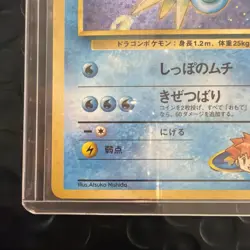 Misty's Seadra No.117 Gym 1 Heroes Holo Vintage Japanese Pokemon Card - Image 3
