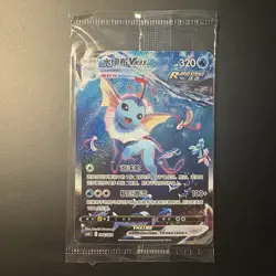 [US SELLER] Pokemon S-Chinese Vaporeon VMAX Alt Art CSHC 006 Promo Sealed - Image 1