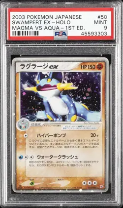 2003 POKEMON JPN MAGMA VS AQUA 1ST ED #050 SWAMPERT EX-HOLO PSA 9 - Image 1