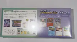 Pokemon TCG - Pokemon GO s10b Special Set Japanese Box - SEALED - Image 2