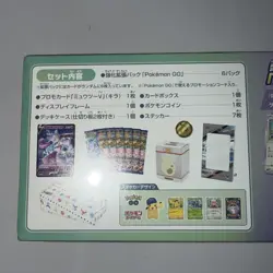 Pokemon TCG - Pokemon GO s10b Special Set Japanese Box - SEALED - Image 3