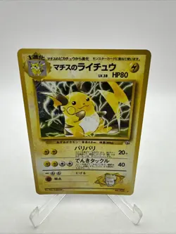 Lt. Surge’s Raichu Holo Rare Gym Challenge Japanese No. 026 Pokemon NM/LP - Image 1