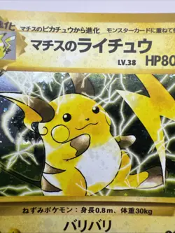 Lt. Surge’s Raichu Holo Rare Gym Challenge Japanese No. 026 Pokemon NM/LP - Image 3