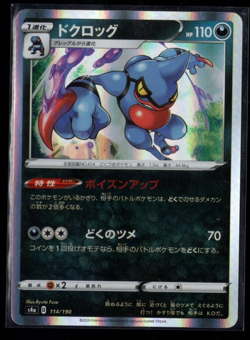 Toxicroak 114/190 Holographic Rare Shiny Star V Japanese Pokemon TCG Near Mint - Image 1