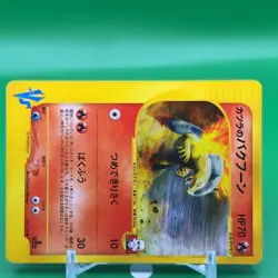 Blaine Typhlosion VS 1ed Pokemon Card Game TCG Japanese Japan Nintendo Anime F/S - Image 2