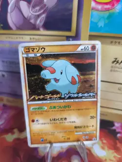 Pokemon Karte Card Holo Phanpy Heartgolf Soulsilver Promo Stamp japanese NM - Image 1