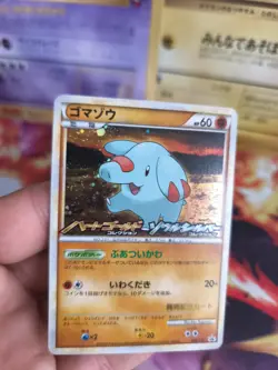 Pokemon Karte Card Holo Phanpy Heartgolf Soulsilver Promo Stamp japanese NM - Image 2