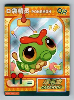 Pokemon Card Chinese - Caterpie - Holo - Eif Baby - KDJL-QR-013 - Image 1