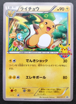 Raichu Classroom Event Prize Pokemon Promo Card 002/XY-P 2015 Nintendo Japan TCG - Image 1