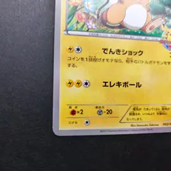 Raichu Classroom Event Prize Pokemon Promo Card 002/XY-P 2015 Nintendo Japan TCG - Image 3
