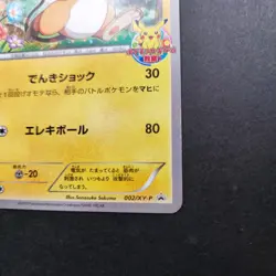Raichu Classroom Event Prize Pokemon Promo Card 002/XY-P 2015 Nintendo Japan TCG - Image 4