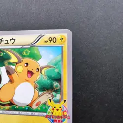 Raichu Classroom Event Prize Pokemon Promo Card 002/XY-P 2015 Nintendo Japan TCG - Image 5