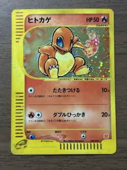Charmander 004/018 McDonald's Promo Pokemon cards 2002 E-Series Japanese 644 - Image 1