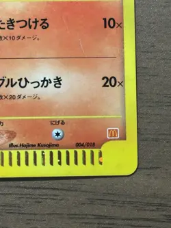Charmander 004/018 McDonald's Promo Pokemon cards 2002 E-Series Japanese 644 - Image 5