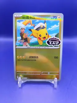 Captain Pikachu 0707/09 CBB1C Chinese Gem Pack Vol. 1 Stamped Holo Pokemon Card - Image 1