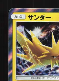 Zapdos 043/173 Tag All Stars NM Japanese Pokemon Card TCG - Image 2