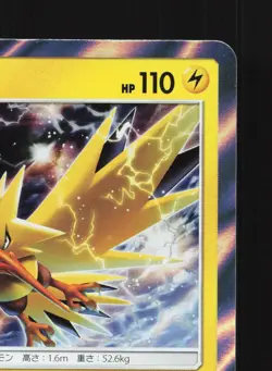 Zapdos 043/173 Tag All Stars NM Japanese Pokemon Card TCG - Image 3