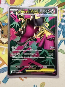 Mega Mawile ex SR 080/063 M1L Mega Brave Pokemon Card Japanese NM - Image 1