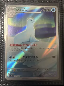 Pokemon Trading Card Game Dewgong 084/080 M2 Inferno X AR Holo Japanese - Image 1