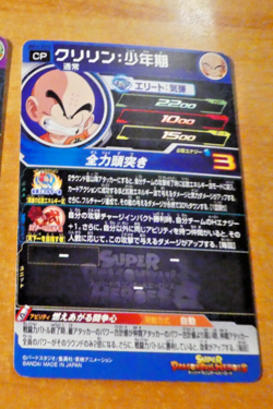 DRAGON BALL Z GT DBZ DBS HEROES CARD PRISM HOLO CARTE BM11-TCP2 CP JAPAN NM - Image 2