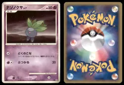 ODDISH DP5 CRY FROM THE MYSTERIOUS POKEMON JAPANESE HP SURFACE SCRATCHES - Image 1