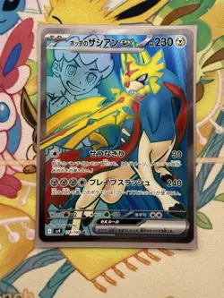 Hop's Zacian ex 118/100 SR - sv9 Battle Partners - Pokemon TCG Japanese NM - Image 1
