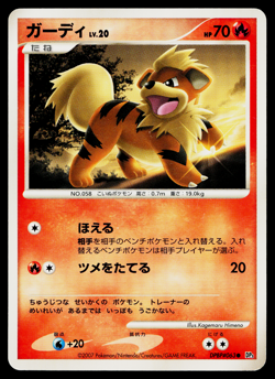 GROWLITHE DPBP#063 SHINING DARKNESS JAPANESE POKEMON TCG - Image 1