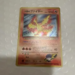 Moltres Japanese Pokemon Card Gym Heros Holo Rare #146 Massive Swirl - Image 4