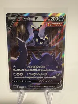 Umbreon V 085/069 SR SA Eevee Heroes S6a Alt Art Japanese Pokemon Card 2021 MP - Image 1