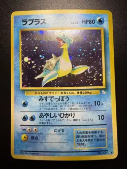 Pokemon TCG Japanese Fossil Card | Lapras Holo #131 Rare w/Swirl - Image 1