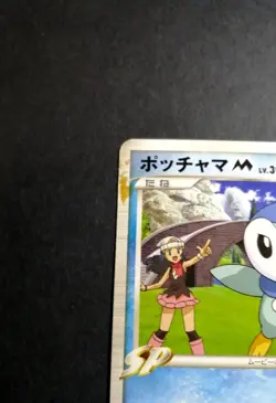 PIPLUP 007/022 ARCEUS MOVIE PROMO JAPANESE POKEMON CARD - Image 2