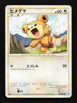 Teddiursa 059/070 SoulSilver Collection Japanese Pokemon Card TCG - Image 1