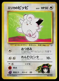 Pokemon Card - Erika's Clefairy Japanese Gym Heroes 035 Rare - Image 1
