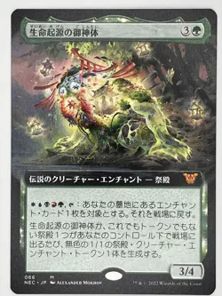Japanese MTG Go-Shintai of Life's Origin Extended Art #66 NM NEO - Image 1