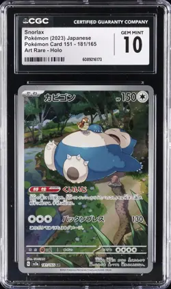 2023 POKEMON POKEMON CARD 151 - ART RARE - HOLO - JPN SNORLAX CGC 10 GEM MINT - Image 1