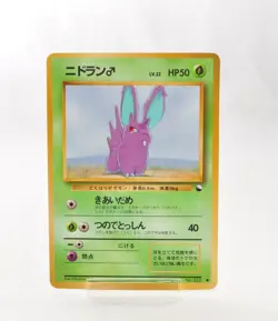 Pokemon card Set of 2 Nidoran No.032 Nidorino No.033 Vending Series Japanese - Image 3