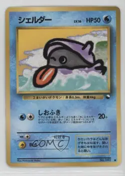 Shellder Japanese Pokemon Vending Series 2: Red #090 1998 - Image 1