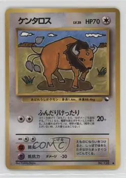 Tauros Japanese Pokemon Vending Series 3: Green #128 1998 - Image 1