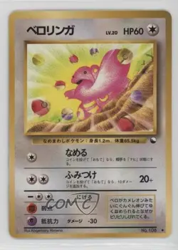 Lickitung Japanese Pokemon Vending Series 1: Blue #108 1998 - Image 1