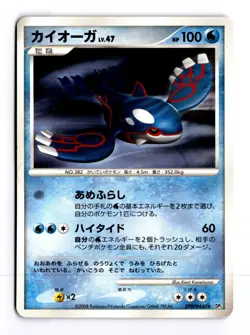 Kyogre DPBP#440 Cry From The Mysterious Japanese Rare Pokemon Moderate Play+ - Image 1
